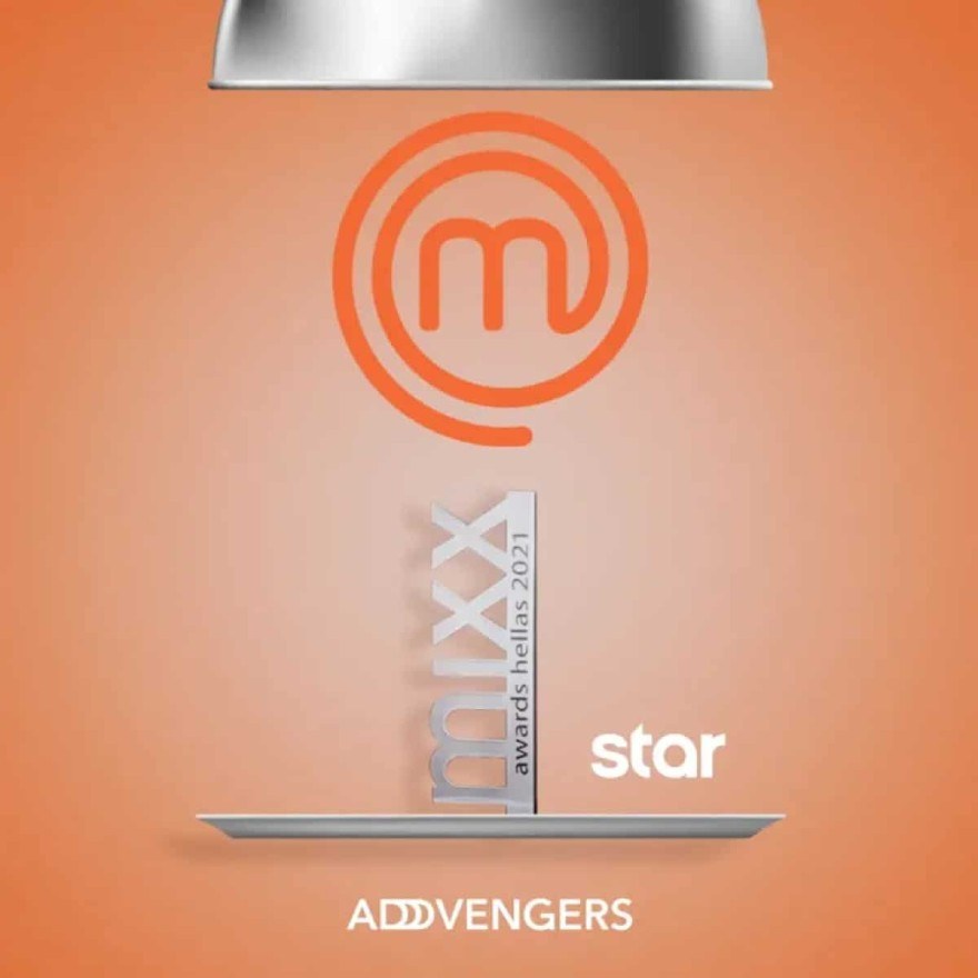 MasterChef 6 STAR βραβείο ΙΑΒ ΜIXX Awards