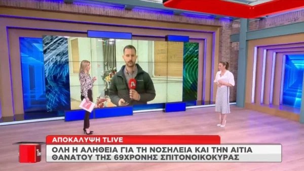 Πάτρα: Ανατροπή στον θάνατο της σπιτονοικοκυράς - Δεν πέθανε από καρκίνο