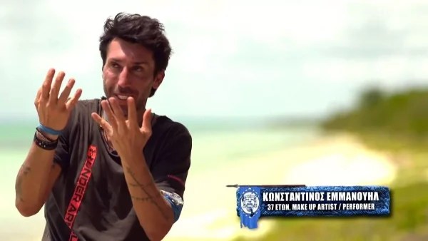 Survivor 5 - αποκλειστικό: Πόσα λεφτά παίρνει εβδομαδιαίως ο Κωνσταντίνος Εμμανουήλ