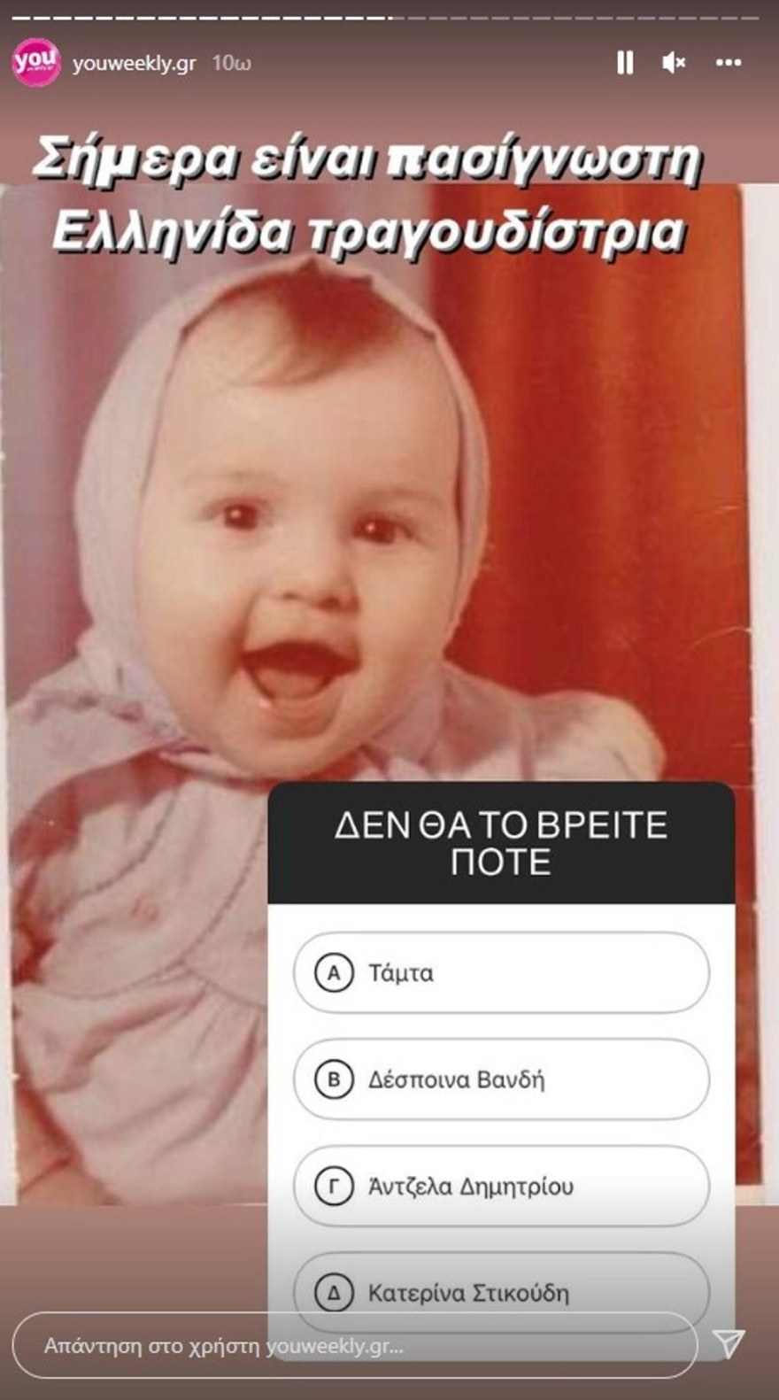 Τάμτα μωρό