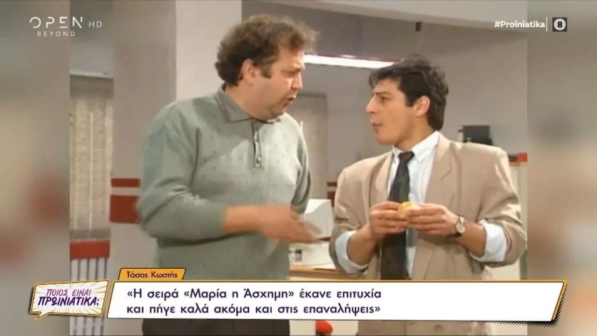 «Την πήρε ο δ@@@ και την σήκωσε» - Το ακραίο περιστατικό του Τάσου Κωστή με θαυμάστρια