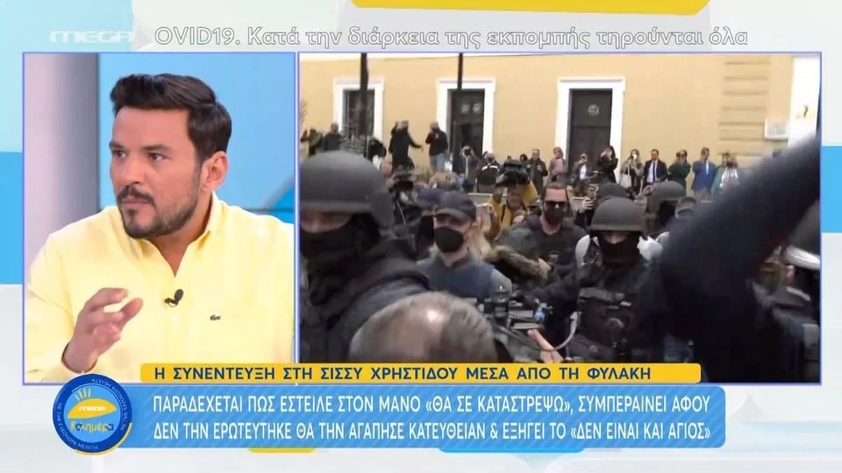 «Σαν μια συζήτηση κομμωτηρίου...» - Ο Τσουρός έριξε ''βόμβα'' για όσα είπε η Ρούλα από τη φυλακή