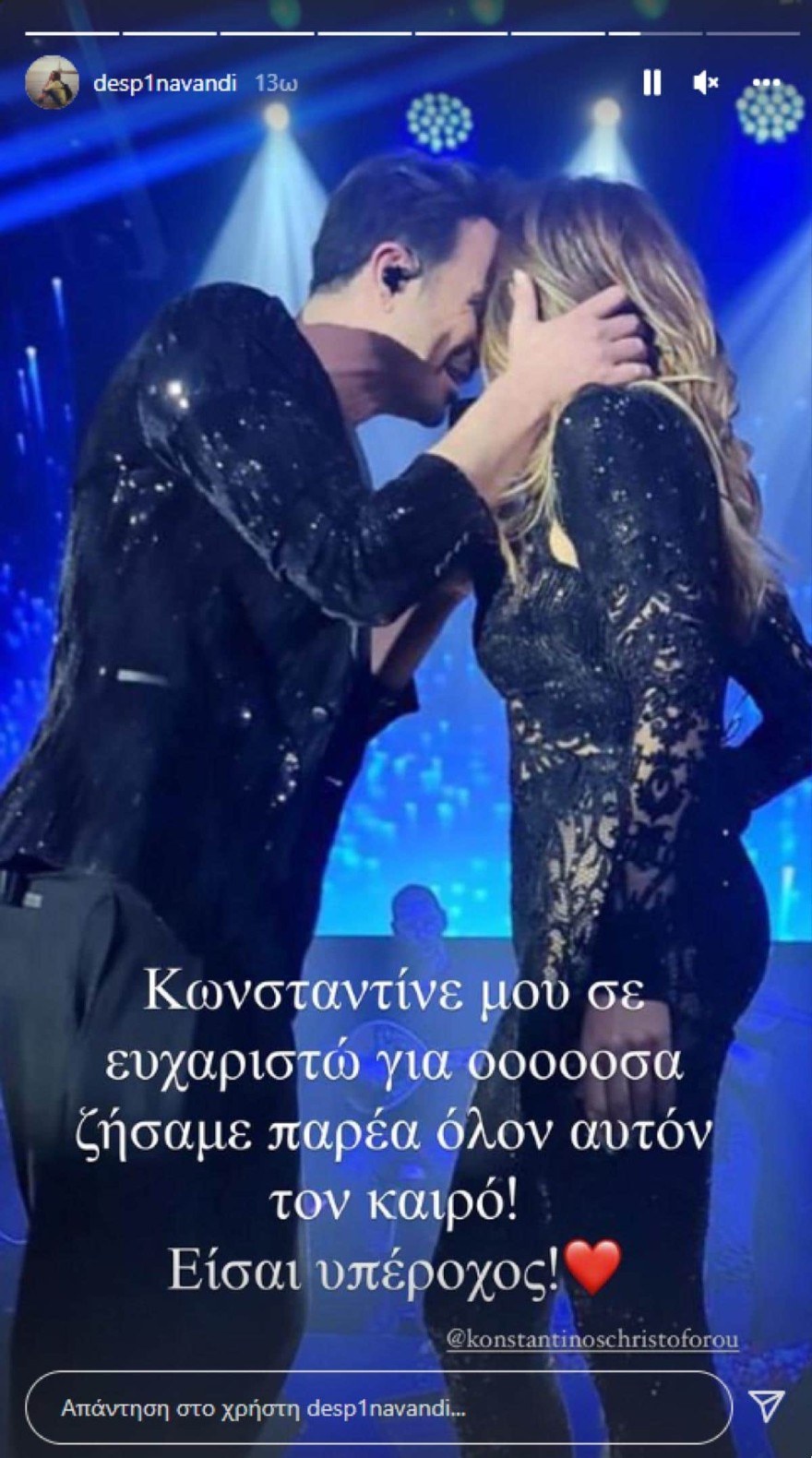 Δέσποινα Βανδή Κωνσταντίνος Χριστοφόρου μπουζούκια Κύπρος
