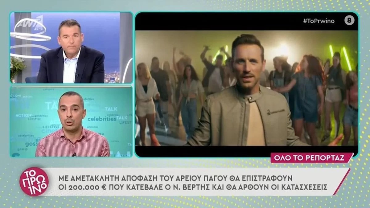 «Να ανησυχείτε μόνο για...» - Τα πρώτα λόγια του Νίκου Βέρτη μετά τη δικαίωση από το δικαστήριο