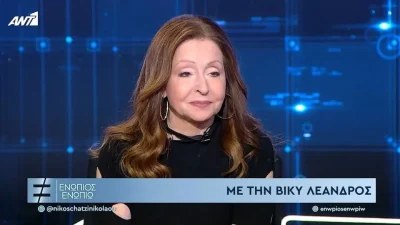 «Πιστεύεις με ποιον τραγούδησες;» - Οι συγκινητικές δηλώσεις της Παπαρίζου για την Βίκυ Λέανδρος