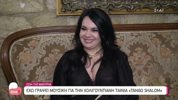 «Έχω χάσει δουλειές για αυτό...» - Η Ζωή Τηγανούρια συγκλονίζει για το bullying που έχε δεχτεί