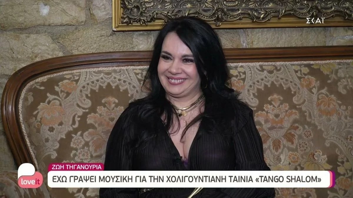 «Έχω χάσει δουλειές για αυτό...» - Η Ζωή Τηγανούρια συγκλονίζει για το bullying που έχε δεχτεί