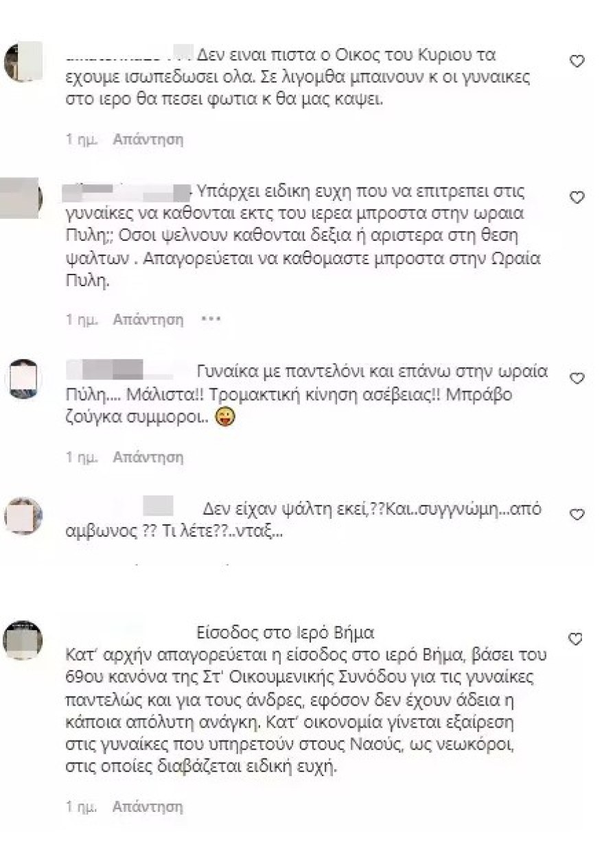 Ελεονώρα Ζουγανέλη εκκλησία Πάσχα