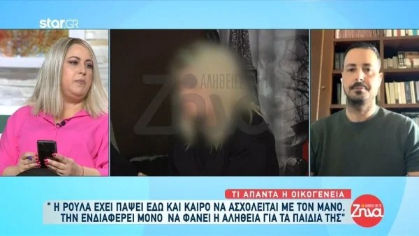 Πάτρα: «Η Ρούλα έχει πάψει να ασχολείται με...» - "Κόλαφος" η απάντηση της Δήμητρας Πισπιρίγκου στην Ζήνα Κουτσελίνη
