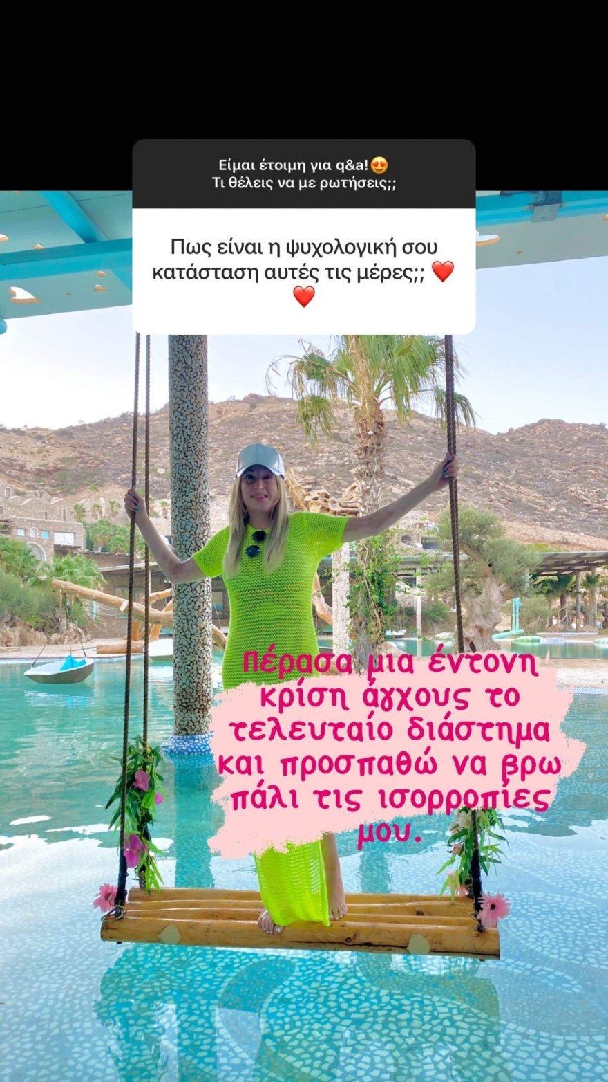 Ιωάννα Παλιοσπύρου
