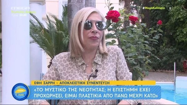 «Έπρεπε να μου κάνει “ντα”» - Τα "καρφιά" της Έφης Σαρρή στην Ηλιάνα Παπαγεωργίου