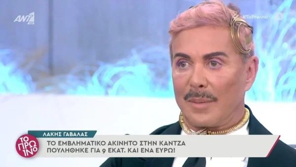 «Με κατακλέβανε...» - "Κόλαφος" ο Λάκης Γαβαλάς για τους συνεργάτες του στον Κολοσσό στην Κάντζα