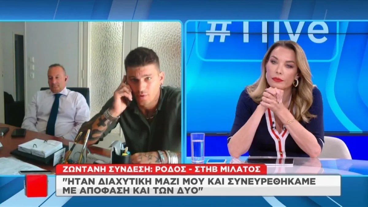 «Πέρασα την κόλαση εκεί μέσα» - Ο Στηβ Μιλάτος εξομολογείται για το διάστημα που πέρασε στο κρατητήριο