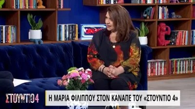 Μαρία Φιλίππου: Θα συνεχίσει και του χρόνου στην Γη της Ελιάς; Η απάντησή της στον αέρα της ΕΡΤ