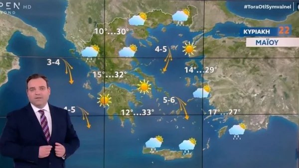 Καιρός 22/5: Και σήμερα θα βρέξει σε κάποιες περιοχές - Που θα φτάσει η θερμοκρασία