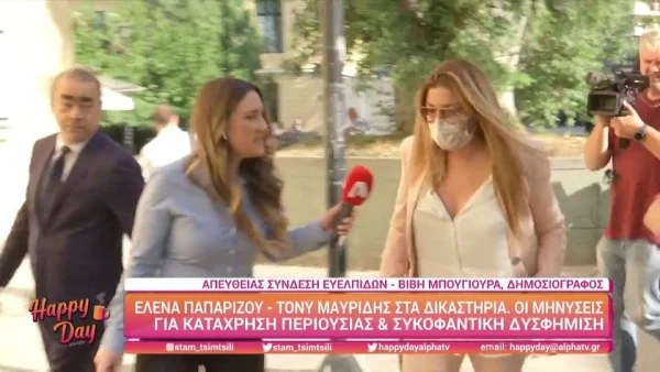 Έληξε η δίκη για Παπαρίζου και Μαυρίδη - Τι συνέβη;