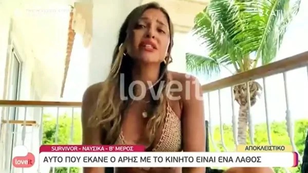 Survivor 5: «Η Βρισηίδα από το πρώτο βράδυ...» - Το άγνωστο περιστατικό μεταξύ Ανδριώτου και Ναυσικάς
