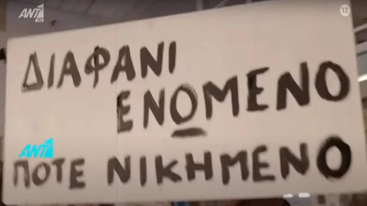 Άγριες Μέλισσες: Ολόκληρο το Διαφάνι ενάντια στον Ακύλα - Τι συνέβη;