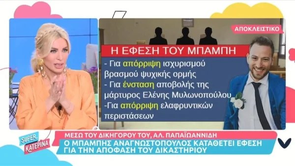 Γλυκά Νερά: Η πρώτη κίνηση του Μπάμπη Αναγνωστόπουλου μετά την απόφαση του δικαστηρίου