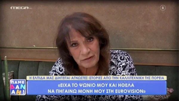 «Κάναμε διαγωνισμό δίαιτας» - Η μάχη των κιλών ανάμεσα στην Ελπίδα και την Χάρις Αλεξίου