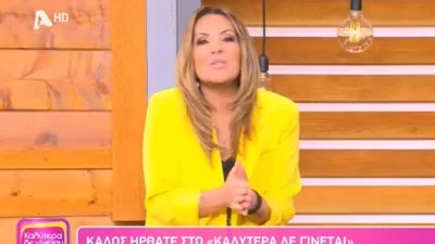Ηχηρή απουσία από την εκπομπή της Ναταλίας Γερμανού - Η ανακοίνωση της παρουσιάστριας