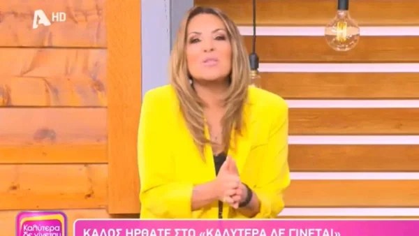 Ηχηρή απουσία από την εκπομπή της Ναταλίας Γερμανού - Η ανακοίνωση της παρουσιάστριας