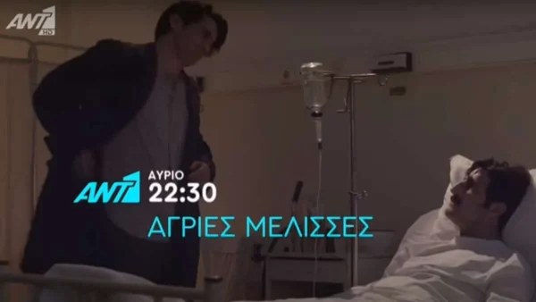Άγριες Μέλισσες: Η επίσκεψη που δέχεται ο Ζάχος θα φέρει τα πάνω κάτω