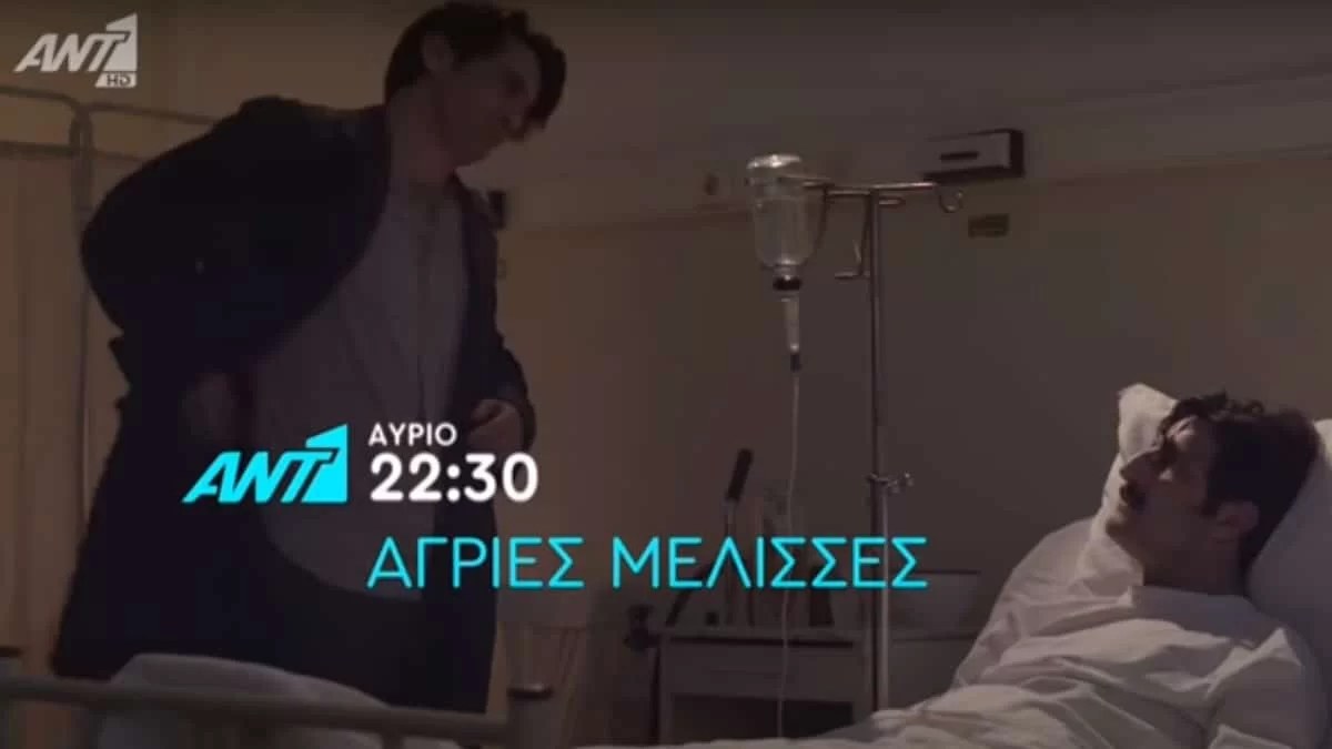 Άγριες Μέλισσες: Η επίσκεψη που δέχεται ο Ζάχος θα φέρει τα πάνω κάτω