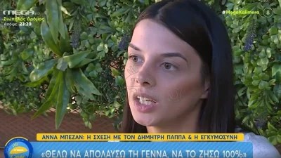 «Έκανα εμετούς, έχασα κιλά...» - Η Άννα Μπεζάν για τις δυσκολίες που αντιμετώπισε τους πρώτους μήνες της εγκυμοσύνης