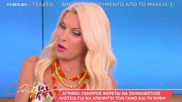 «Μεσημεριάτικα; Με σήμα οκτώ;» - ''Ταράχτηκε'' η Μενεγάκη με ακατάλληλη φράση που ακούστηκε στην εκπομπή ''ελένη''