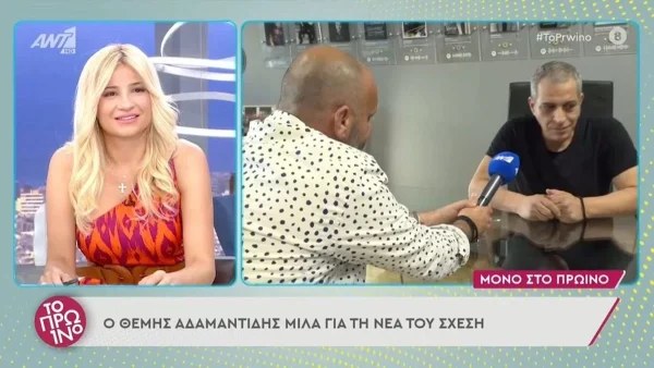 Τα πρώτα πλάνα του Θέμη Αδαμαντίδη με την σύντροφο του - Οι δηλώσεις του τραγουδιστή