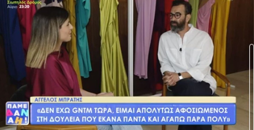 Άγγελος Μπράτης