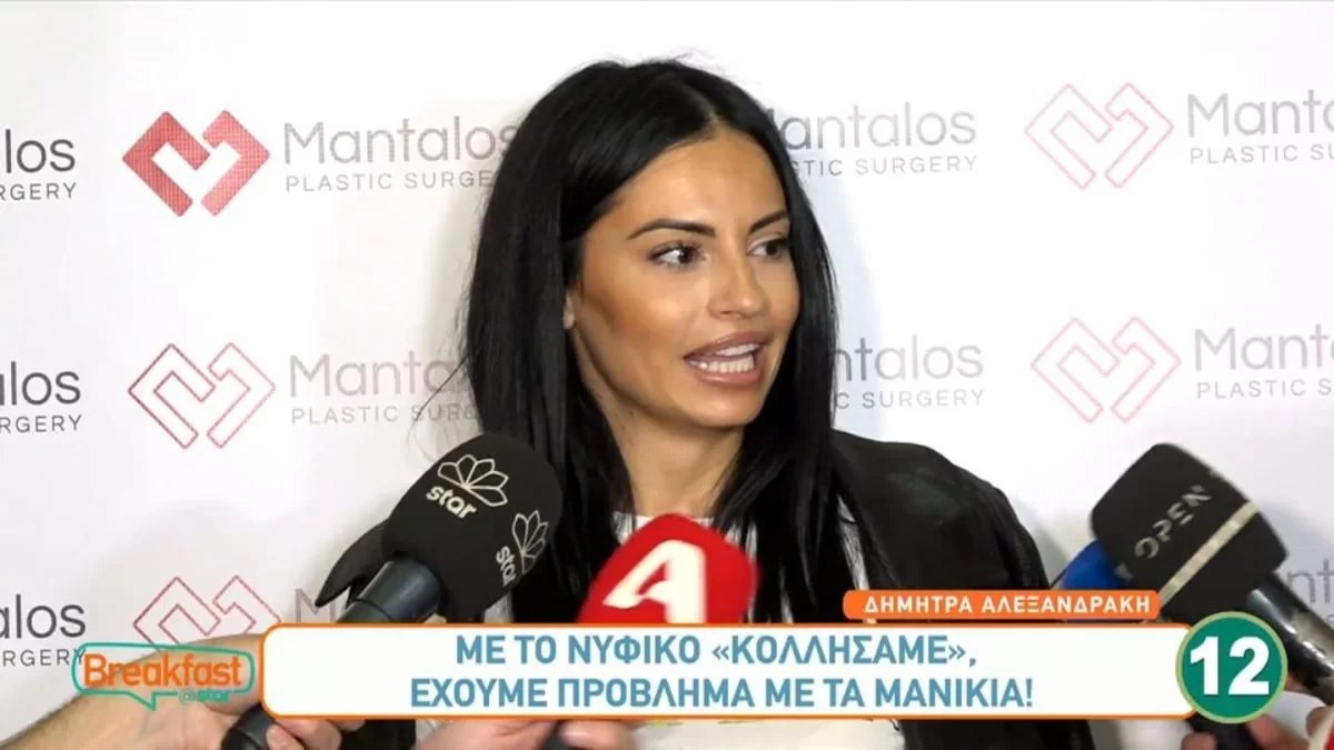 Χωρίς κουμπάρους παντρεύεται η Δήμητρα Αλεξανδράκη - Η αναστάτωση λίγο πριν από τον γάμο