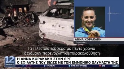 «Είχε προσπαθήσει να μπει...» - Η συγκλονιστική αποκάλυψη της Άννας Κορακάκη για τον εμμονικό θαυμαστή της