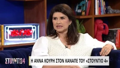 Άννα Κουρή: «Όταν είπα στον μπαμπά μου ότι θα γίνω ηθοποιός τσακωθήκαμε»