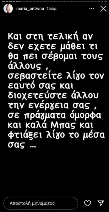 ξέσπασμα από την Αντωνά για τον Σοϊλέδη