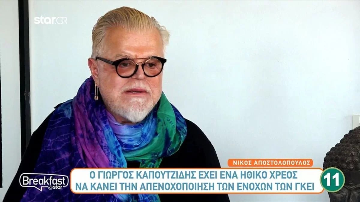 «Έχει κάποιο χρέος ηθικό...» - ''Κόλαφος'' ο Νίκος Αποστολόπουλος για τον Γιώργο Καπουτζίδη