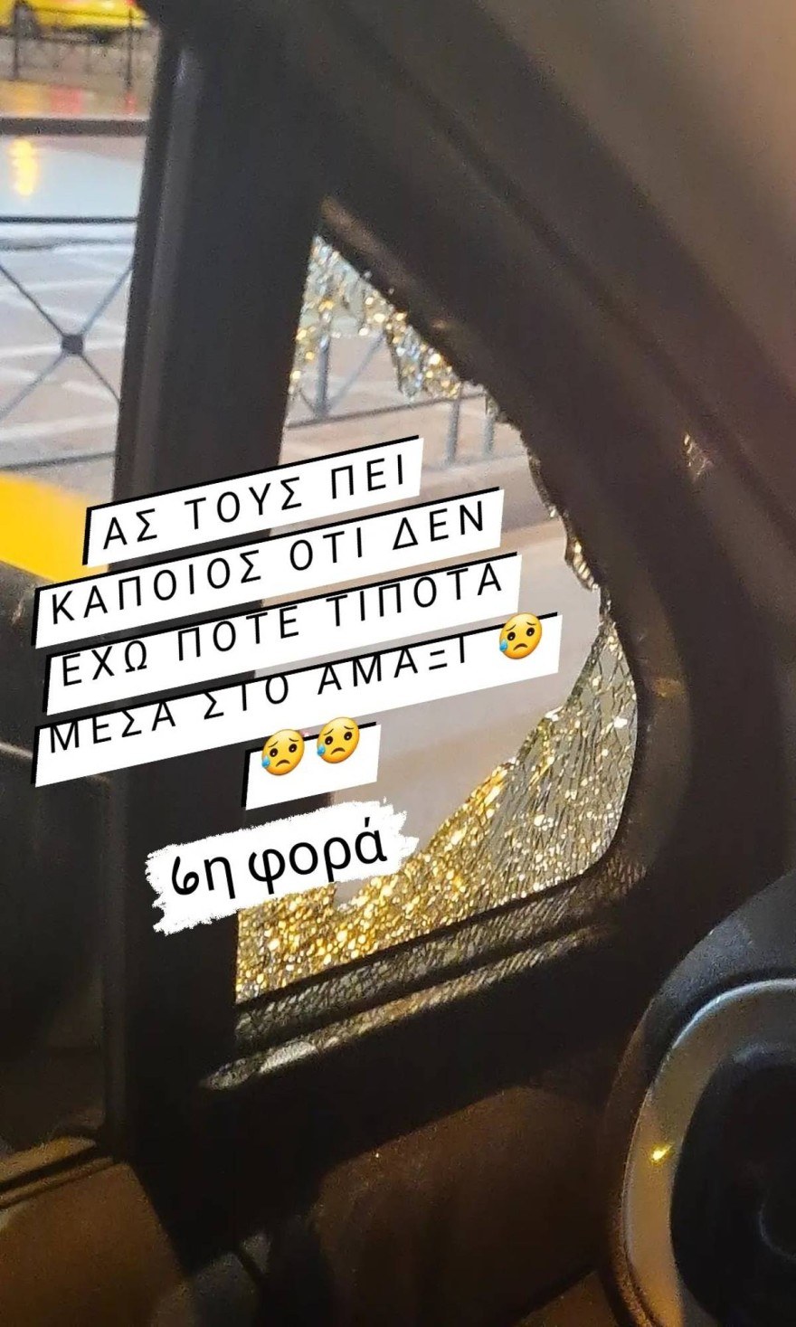 Διέρρηξαν τον Αργύρη Αγγέλου