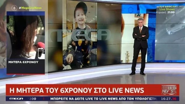 Εξαφάνιση 6χρονου: «Αν πάω στη Νορβηγία, θα συλληφθώ» - Η μητέρα του μικρού αγοριού ξεσπά για πρώτη φορά