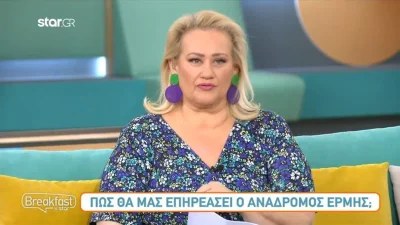 "Ο Ερμής γυρίζει ανάδρομος και..." - Η Άση Μπήλιου προετοιμάζει τα 12 ζώδια για τις δυσκολίες
