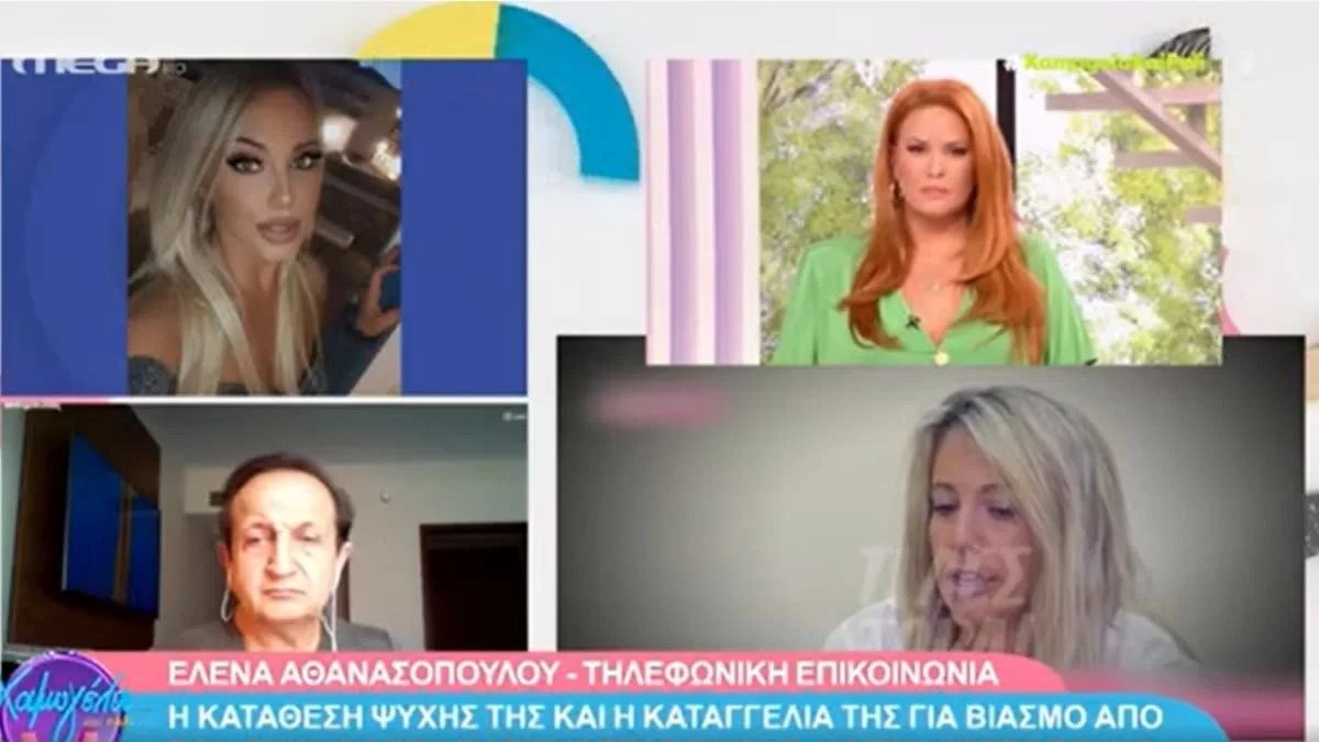 Αθανασοπούλου: Ξέσπασε στον αέρα του Χαμογέλα και πάλι - «Το θέμα μου δεν είναι με τον κύριο Μπιμπίλα»