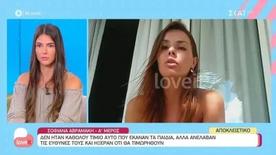 «Αυτή η κοπέλα...» - Η Σοφιάνα ακομπλεξάριστη ''σπάει'' την σιωπή της για την σχέση της με τον Σοϊλέδη