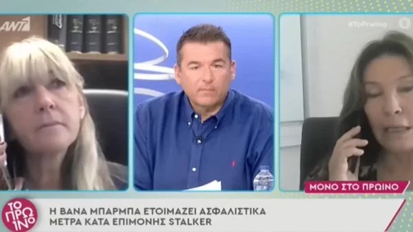 «Ίσως χρήζει ψυχολογικής υποστήριξης» - Η Βάνα Μπάρμπα αποκαλύπτει για την παρενόχληση που βιώνει