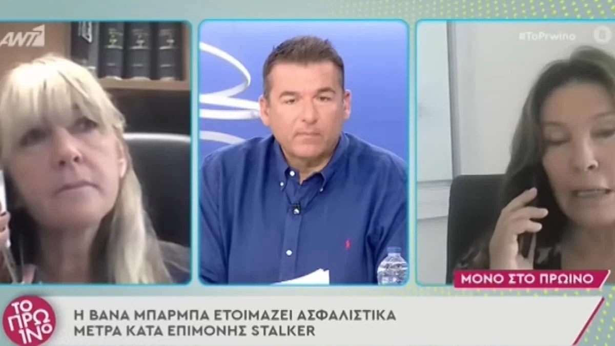 «Ίσως χρήζει ψυχολογικής υποστήριξης» - Η Βάνα Μπάρμπα αποκαλύπτει για την παρενόχληση που βιώνει