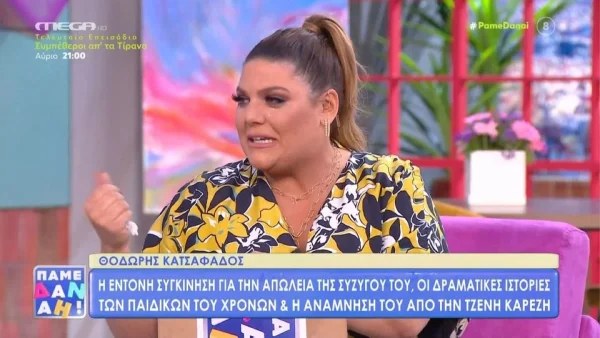''Πάγωσε'' η Δανάη Μπάρκα - Ποιά γνωστή ηθοποιός μπήκε απρόσκλητη στην εκπομπή της