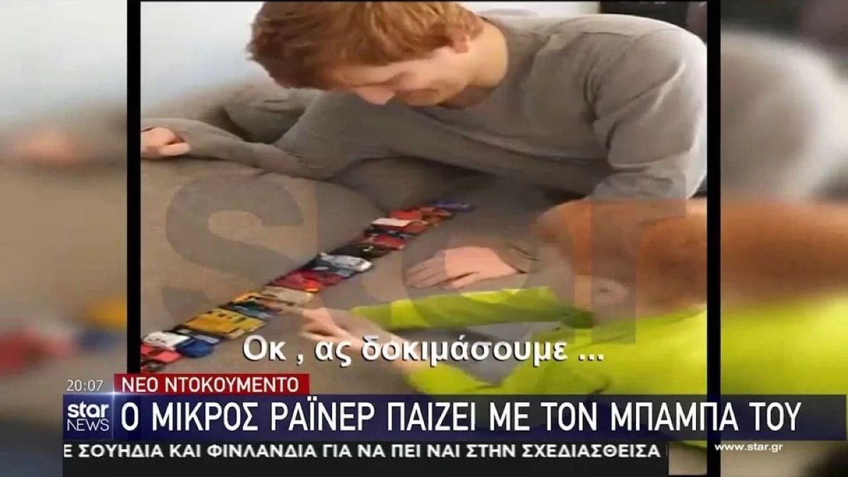 Εξαφάνιση 6χρονου: Βίντεο ντοκουμέντο από τις στιγμές του Ράιαν με τον πατέρα του μετά την απαγωγή