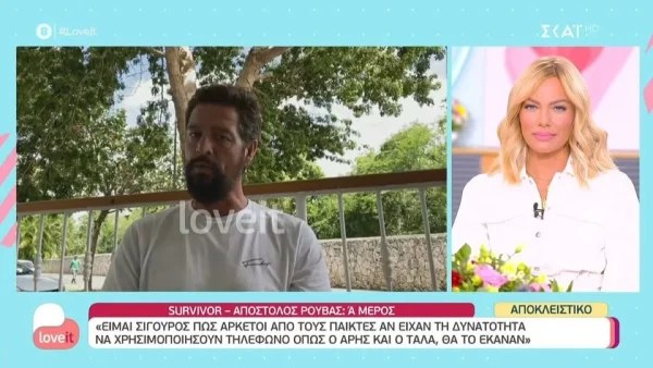 Survivor 5: «Μετά από 140 μέρες στο παιχνίδι, νομίζω ότι...» - Οι πρώτες δηλώσεις του Απόστολου Ρουβά μετά την αποχώρησή του