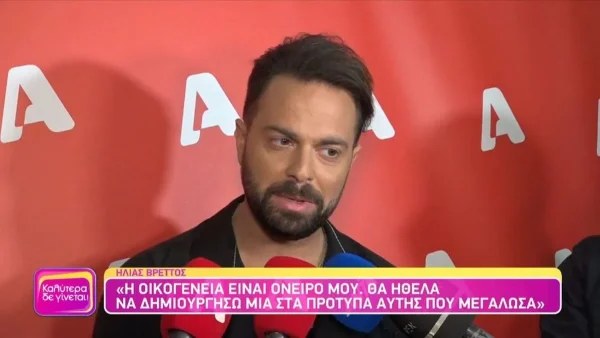 Ηλίας Βρεττός : «Δεν θέλω ούτε να επιβεβαιώσω...»