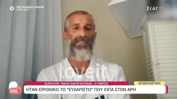 Survivor 5: «Τον έλεγε γυμνοσάλιαγκα...» - Ο Τάκης "καίει" τη σχέση της Βρισηίδας με τον Μαρτίκα