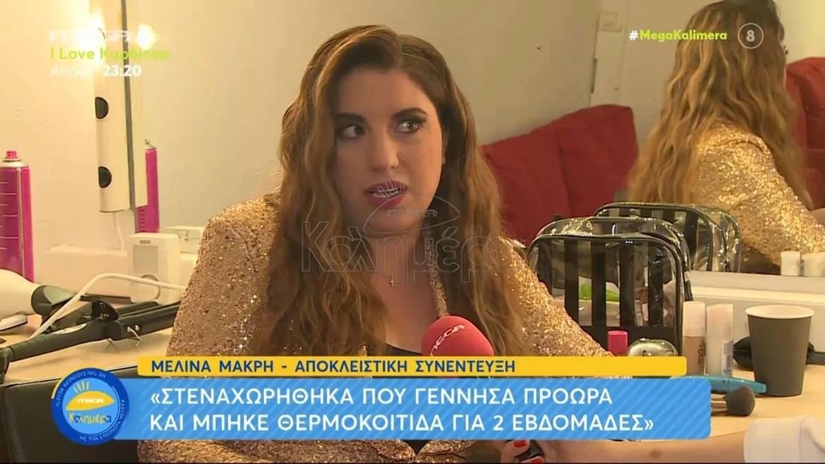 «Ένα βράδυ νόμιζα ότι δεν ήταν το παιδί στην κούνια»: Η Μελίνα Μακρή μιλά για την εμπειρία της ως νέα μαμά